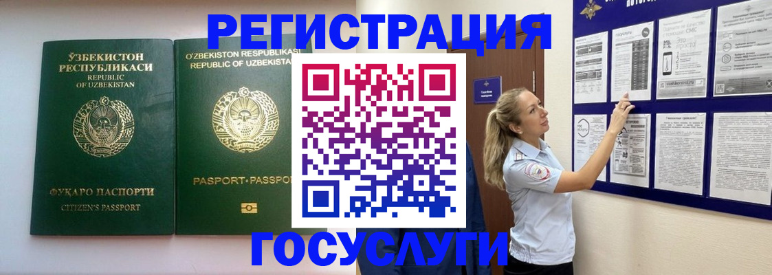 временная регистрация для всех в Альметьевске