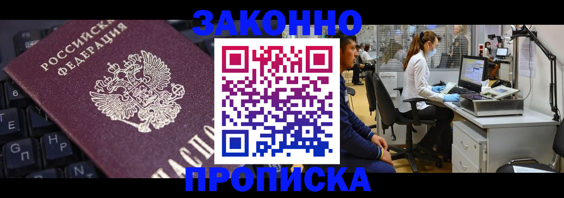 временная регистрация в Альметьевске