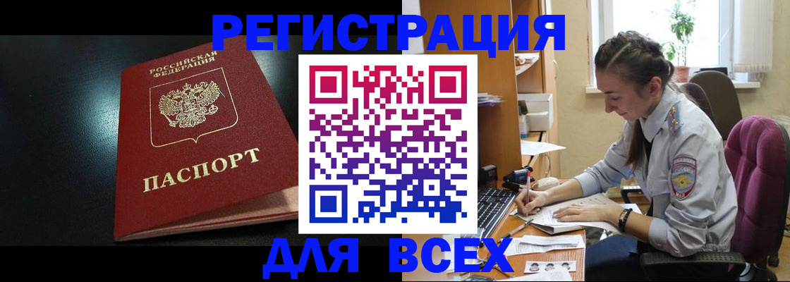 временная регистрация адрес в Альметьевске