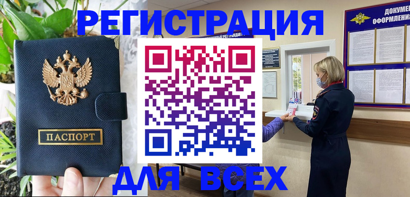 прописка от собственника в Альметьевске