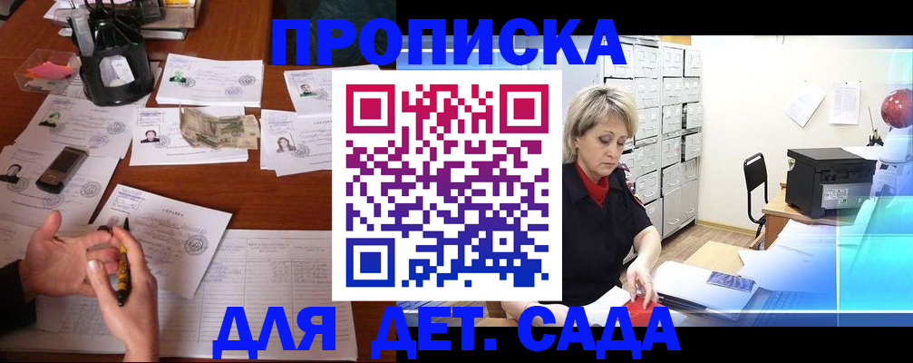 прописка штамп в Альметьевске