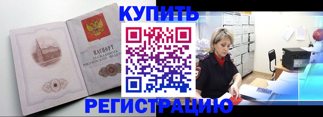 временная регистрация законно в Альметьевске