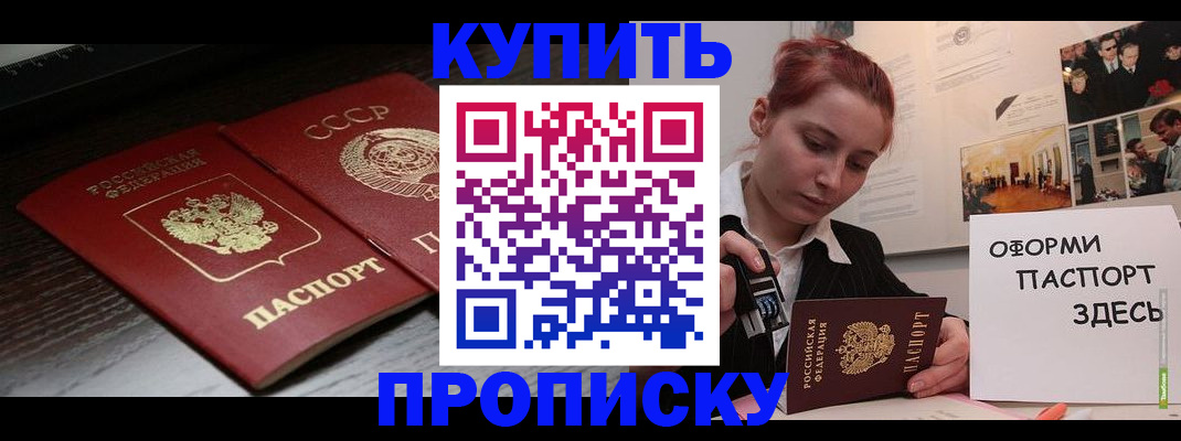 временная регистрация надежно в Альметьевске