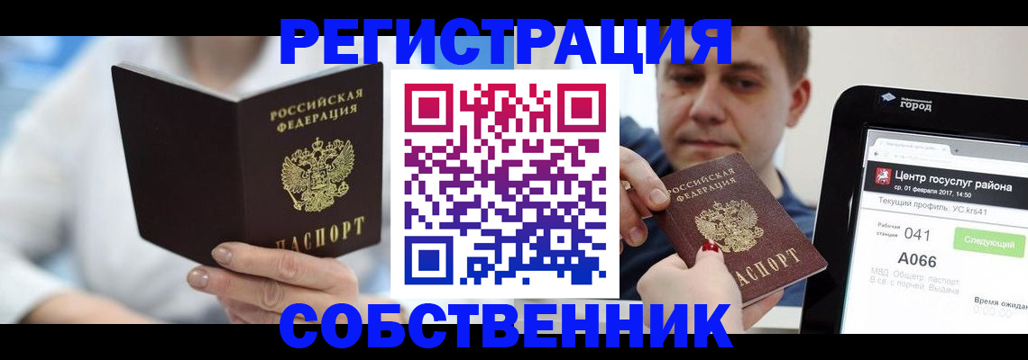 прописка поиск в Альметьевске