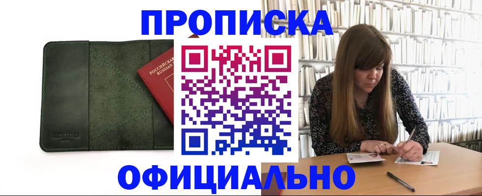 временная регистрация собственник в Альметьевске