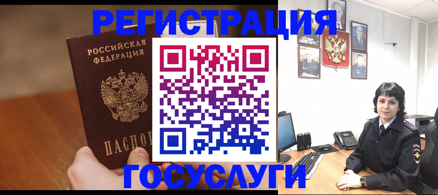 прописка штамп в Альметьевске