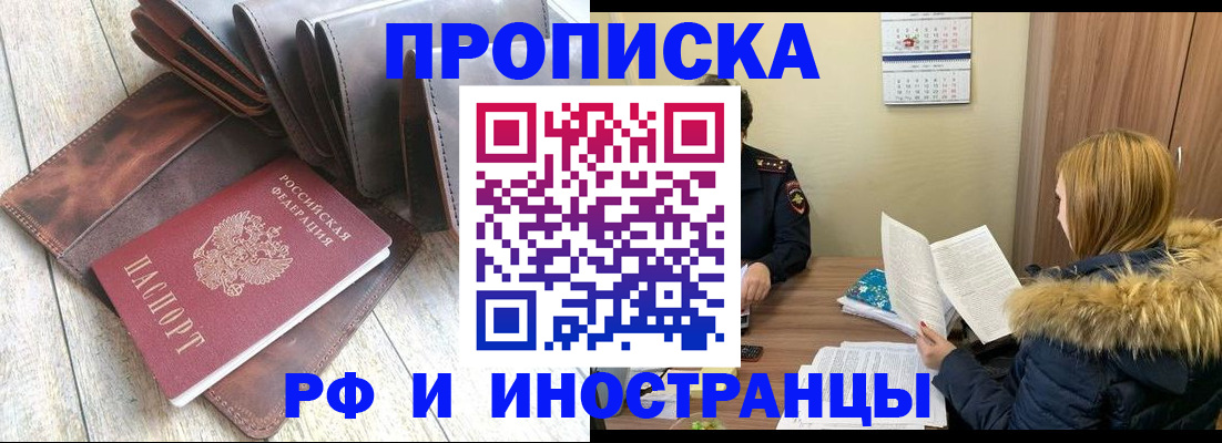 временная регистрация в квартире в Альметьевске