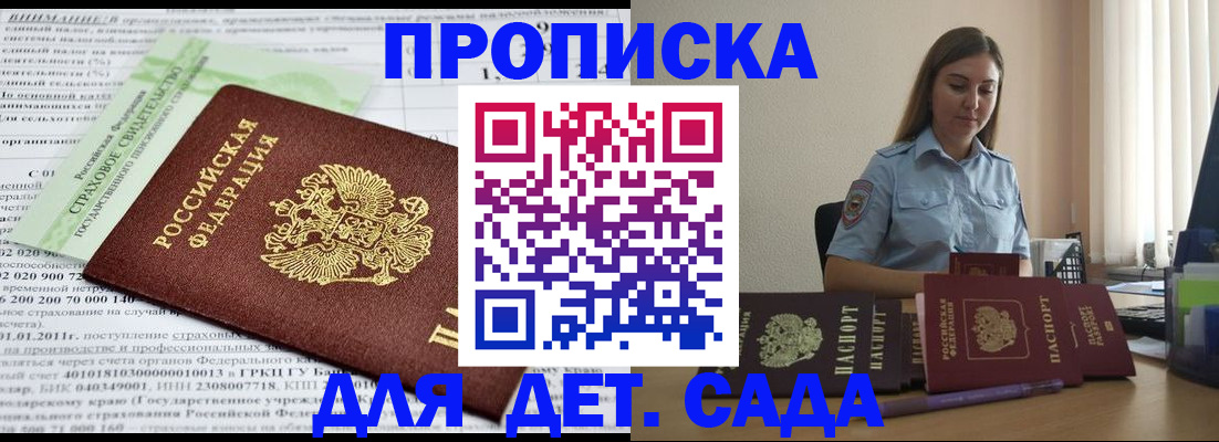 временная регистрация поиск в Альметьевске