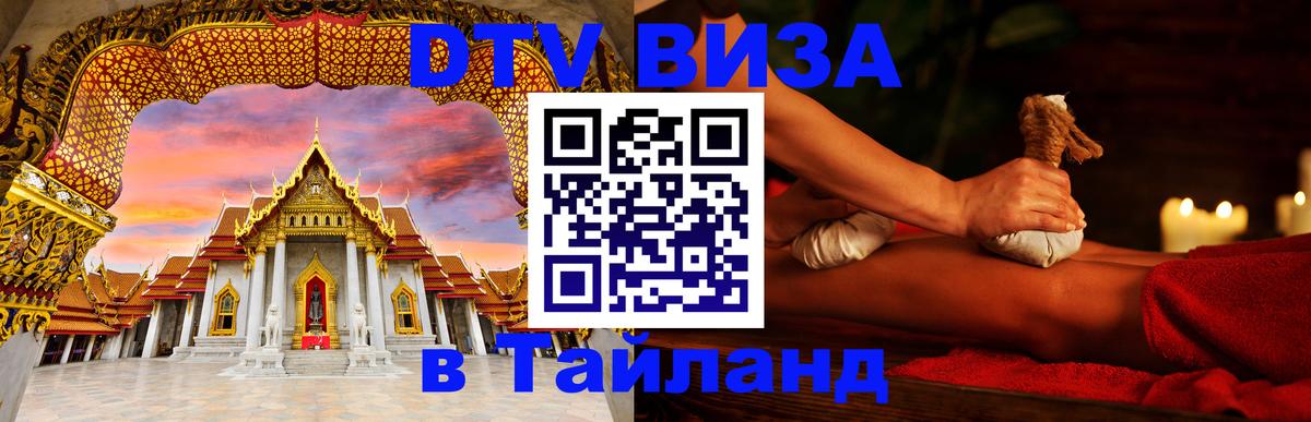 Сколько стоит DTV виза — актуальные цены, оформление даже без документов - Альметьевск  04.10.2025 